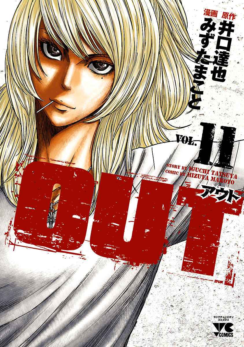 Page 2 Chapter 92 Out