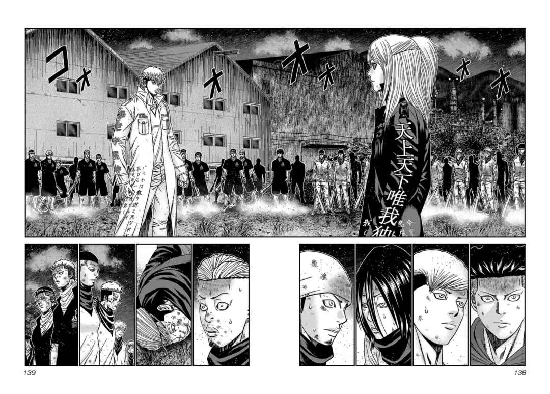 Page 2 Chapter 260 Out