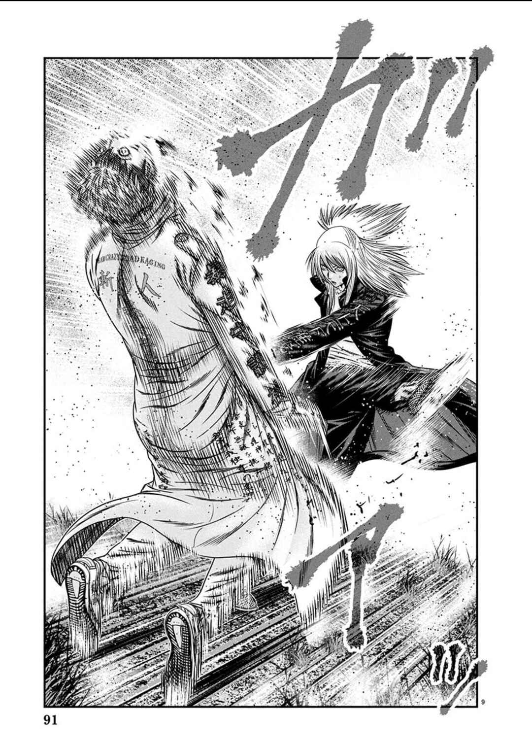 Page 8 Chapter 265 Out