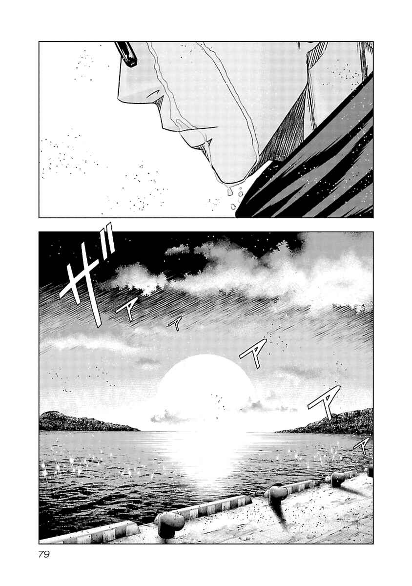Page 15 Chapter 193 Out