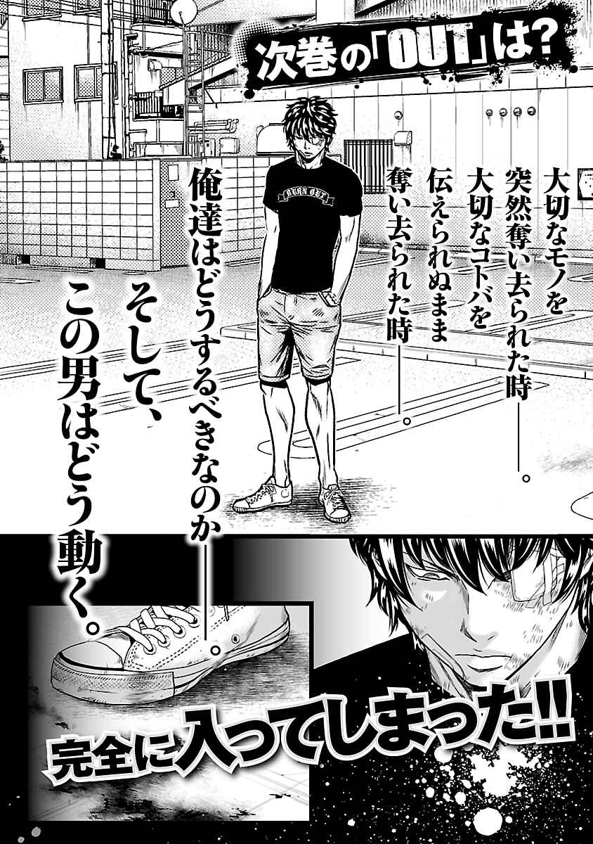 Page 21 Chapter 27 Out