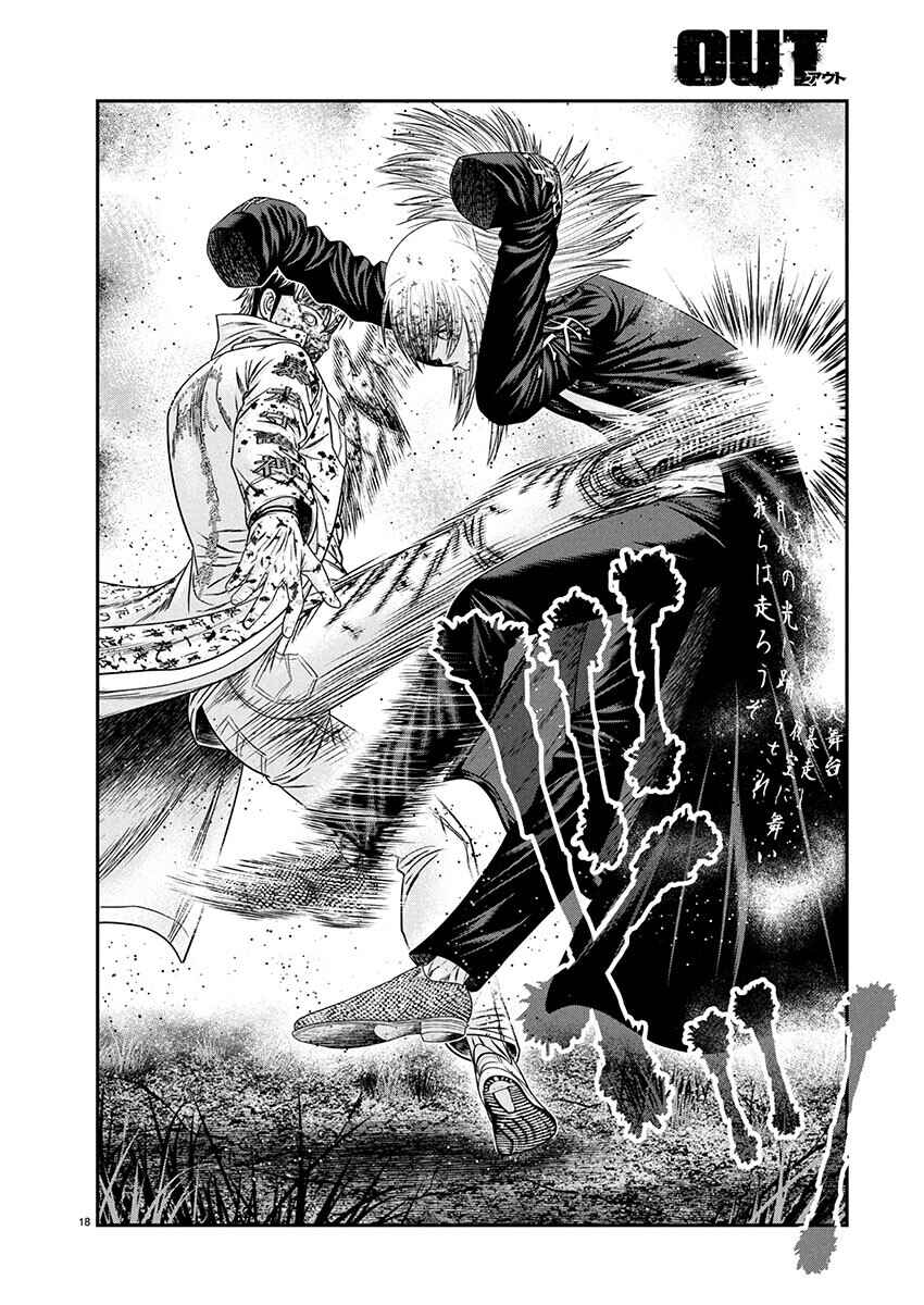 Page 18 Chapter 266 Out