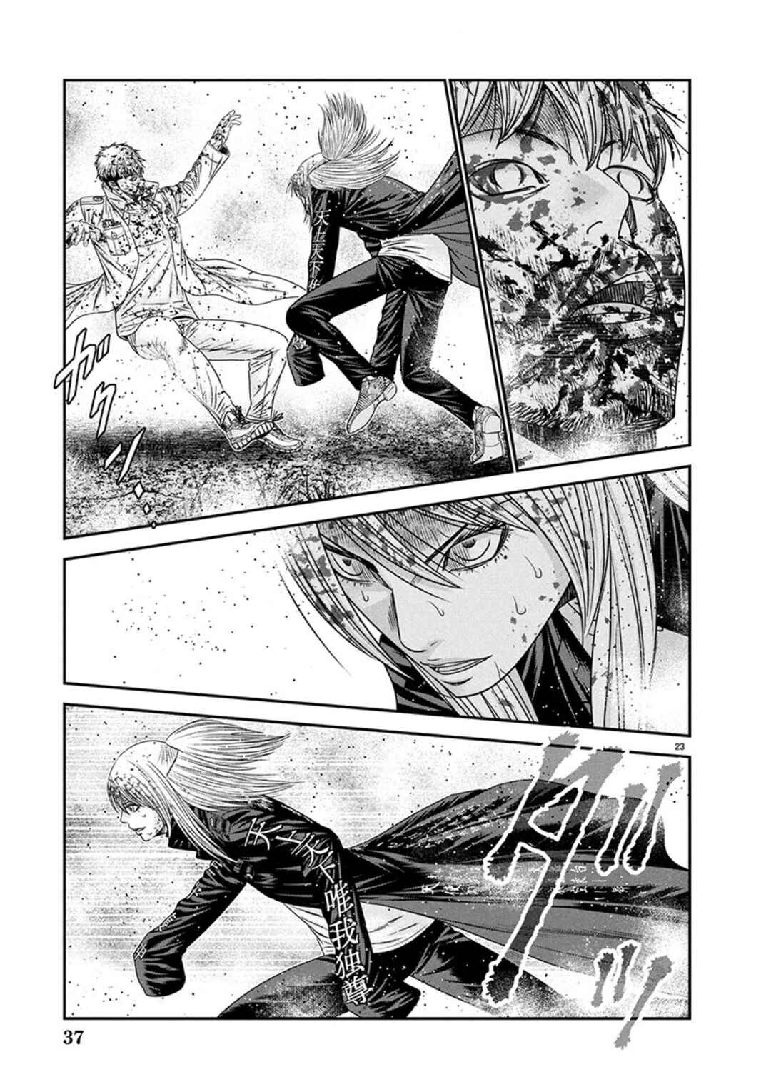 Page 23 Chapter 266 Out