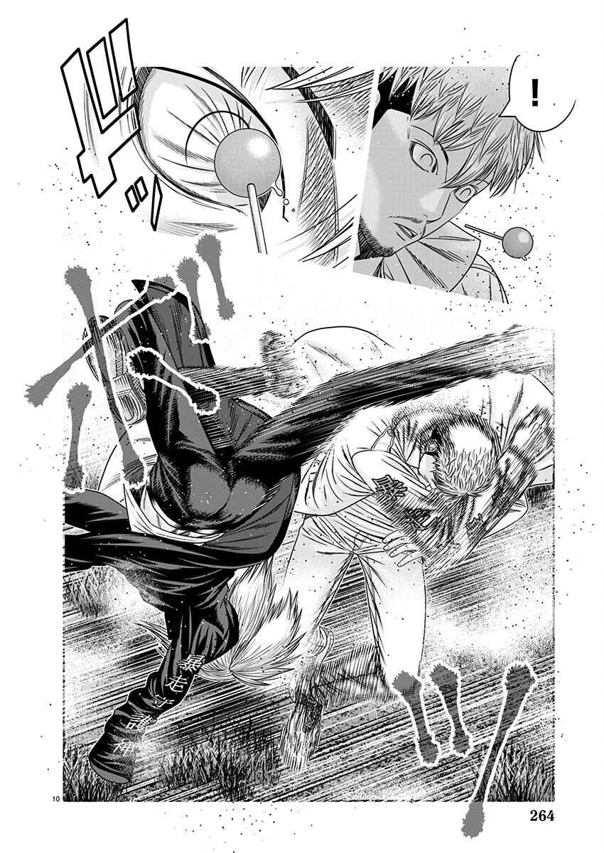 Page 10 Chapter 263 Out