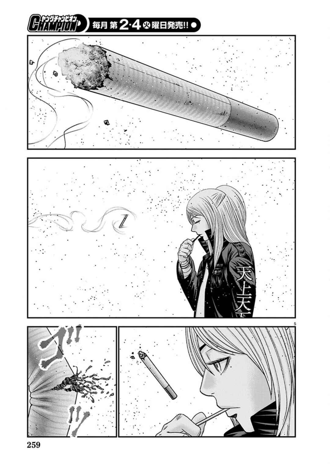 Page 5 Chapter 263 Out