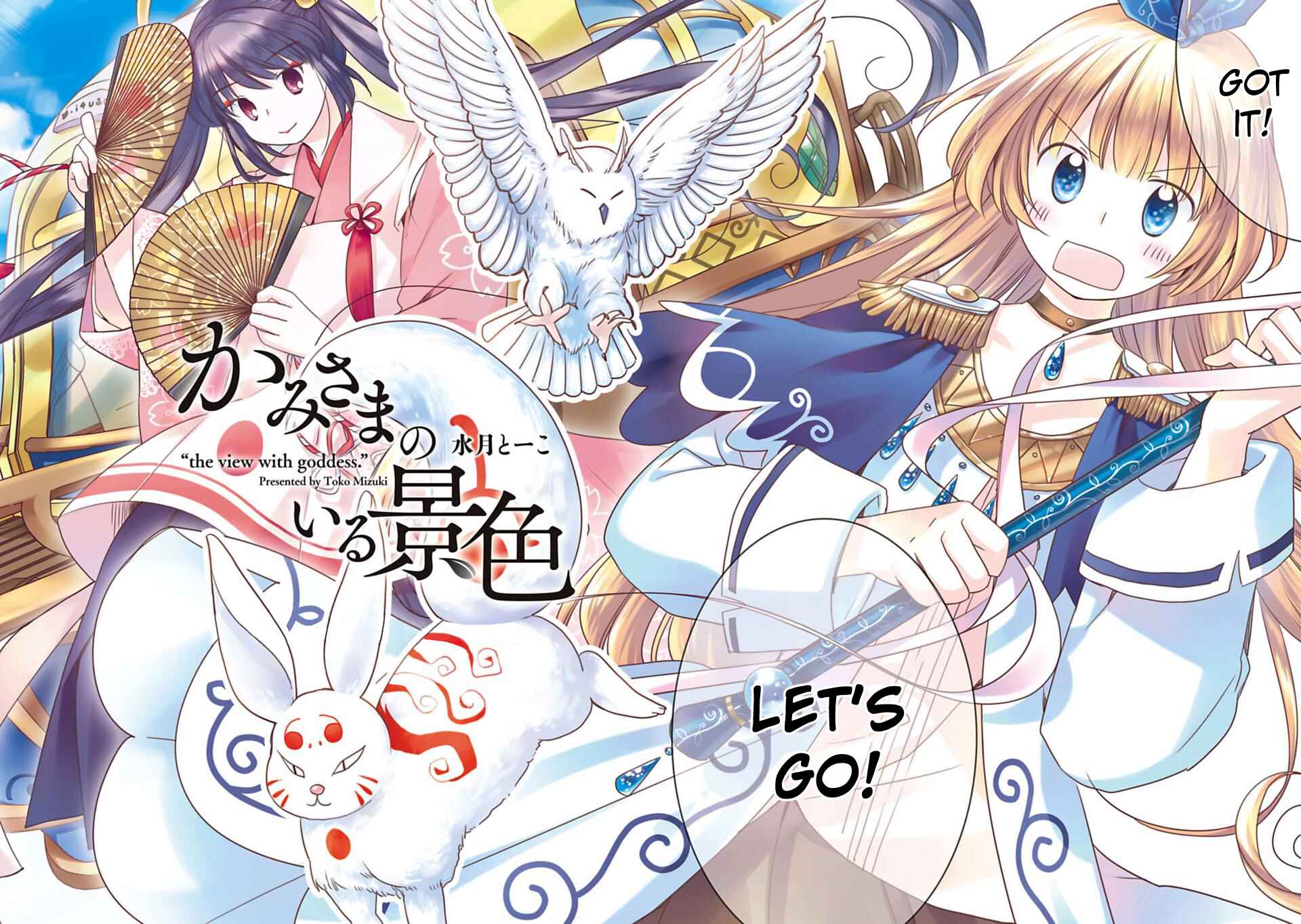 Page 2 Chapter 7 Kami-sama no iru Keshiki