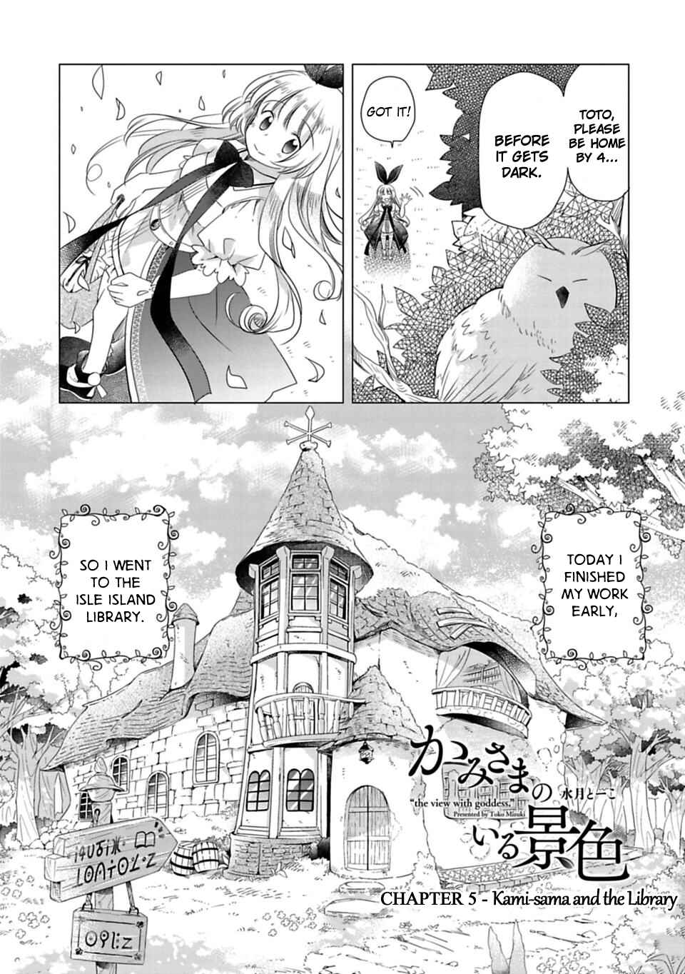 Page 1 Chapter 5 Kami-sama no iru Keshiki