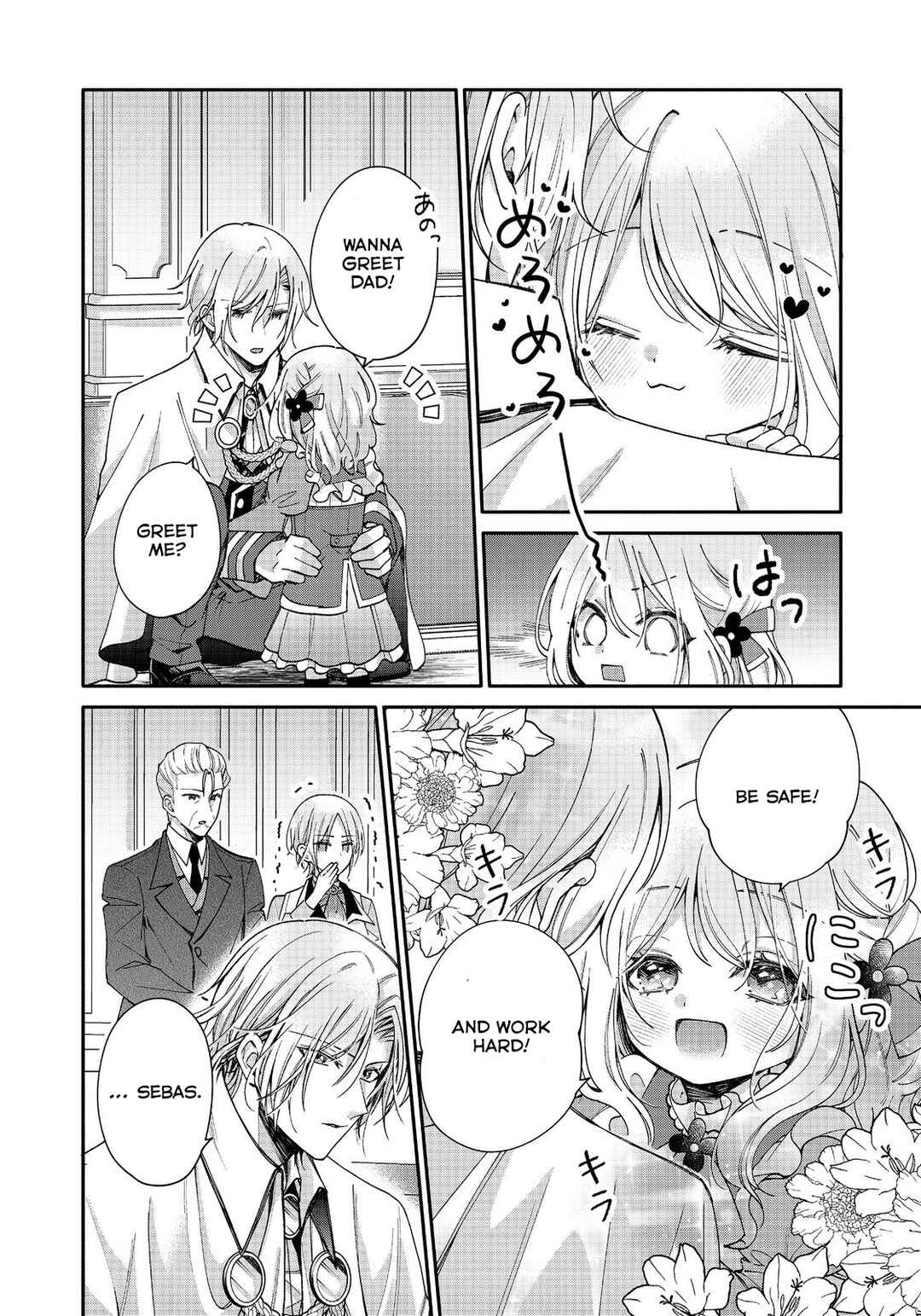 Page 16 Chapter 3 Koori no Koushaku-sama ni Amayakasaretai! ~Shiriasu Tenkai Shikanai Youjo ni Tensei Shite Shimatta Watashi no Funtouki~