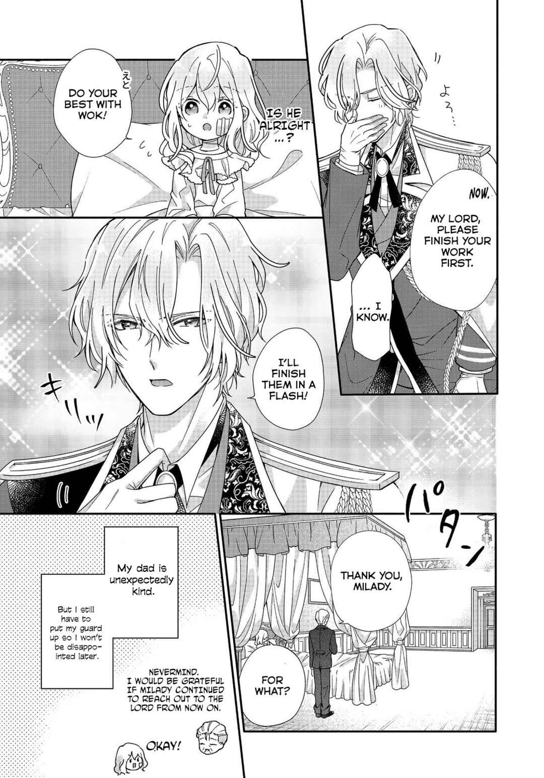 Page 16 Chapter 1 Koori no Koushaku-sama ni Amayakasaretai! ~Shiriasu Tenkai Shikanai Youjo ni Tensei Shite Shimatta Watashi no Funtouki~