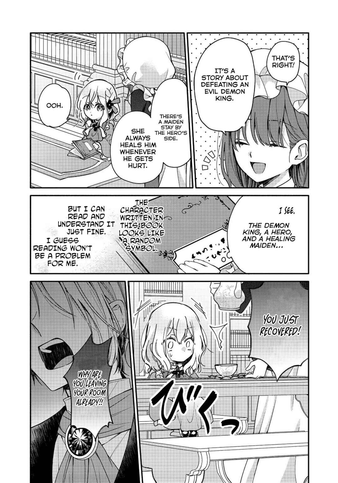 Page 22 Chapter 2 Koori no Koushaku-sama ni Amayakasaretai! ~Shiriasu Tenkai Shikanai Youjo ni Tensei Shite Shimatta Watashi no Funtouki~
