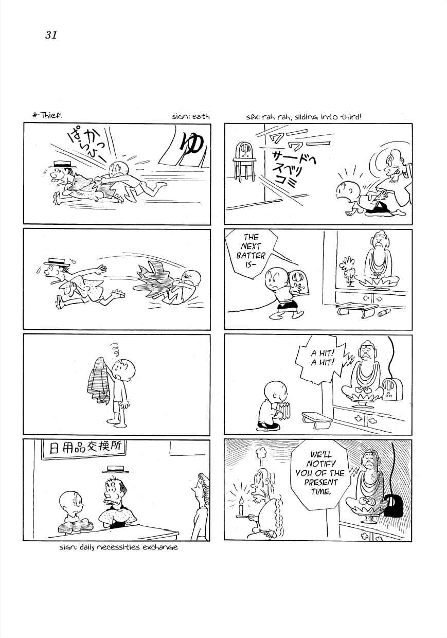 Page 7 Chapter 2 The Diary of Ma-chan