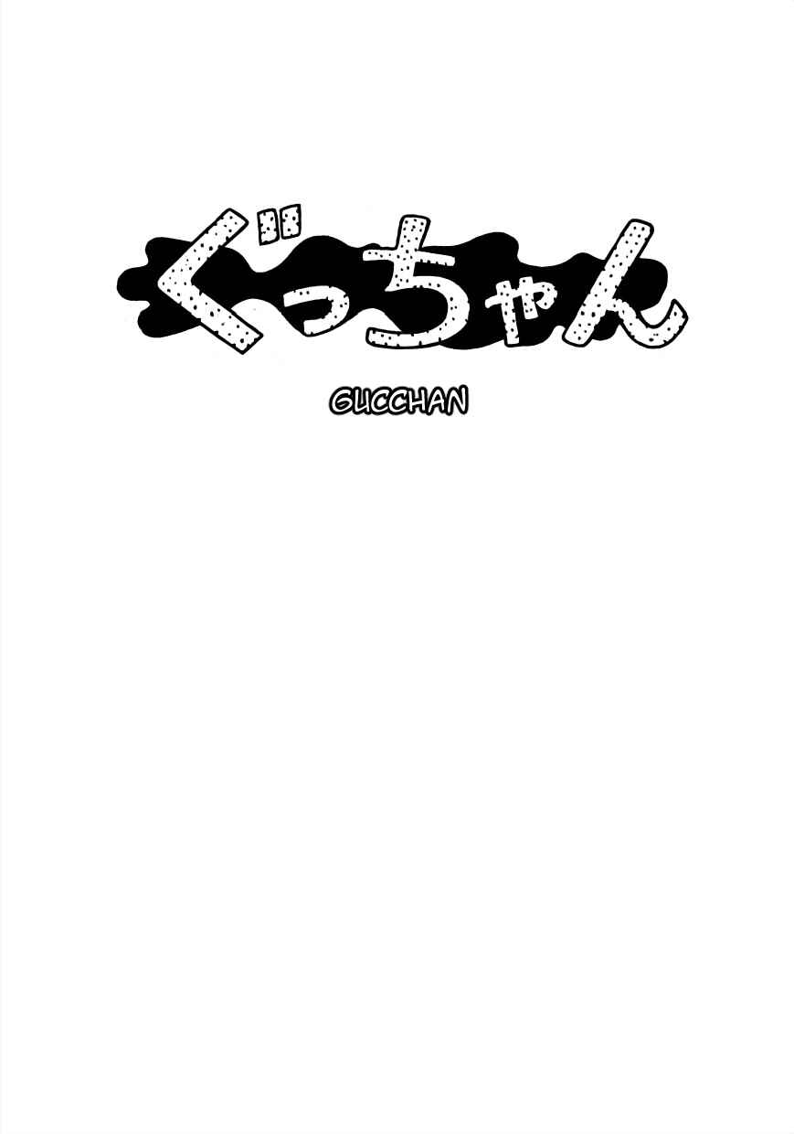 Page 1 Chapter 5 The Diary of Ma-chan