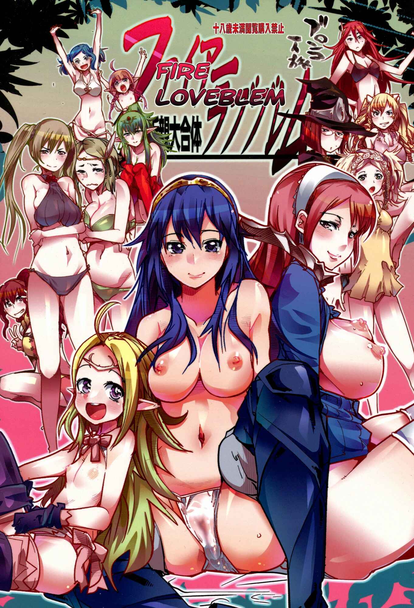 Page 1 Chapter Unknown_3d89 Fire Emblem: Awakening - Fire Loveblem: Awakening Great Incest Union (Doujinshi)