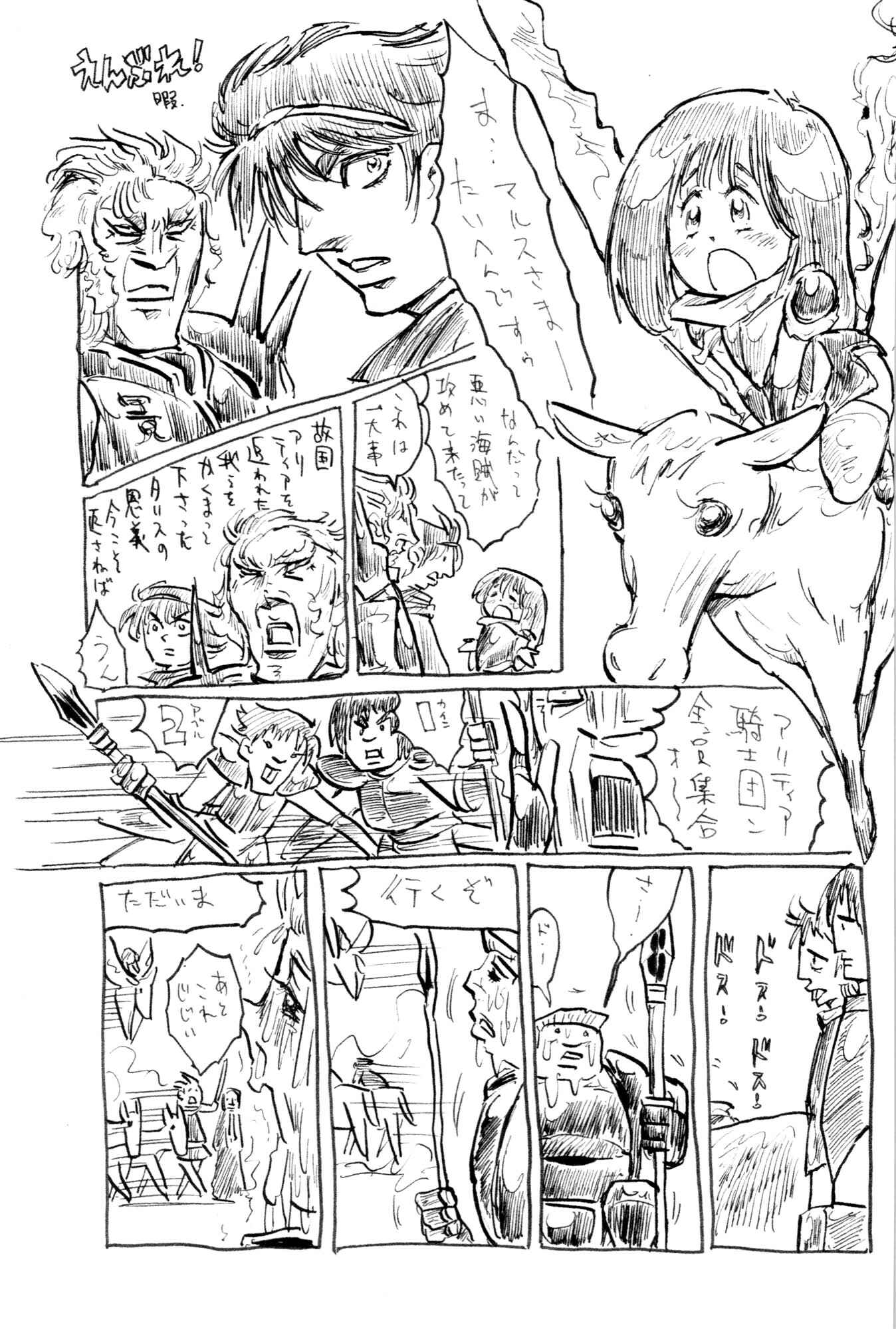 Page 75 Chapter Unknown_3d89 Fire Emblem: Awakening - Fire Loveblem: Awakening Great Incest Union (Doujinshi)