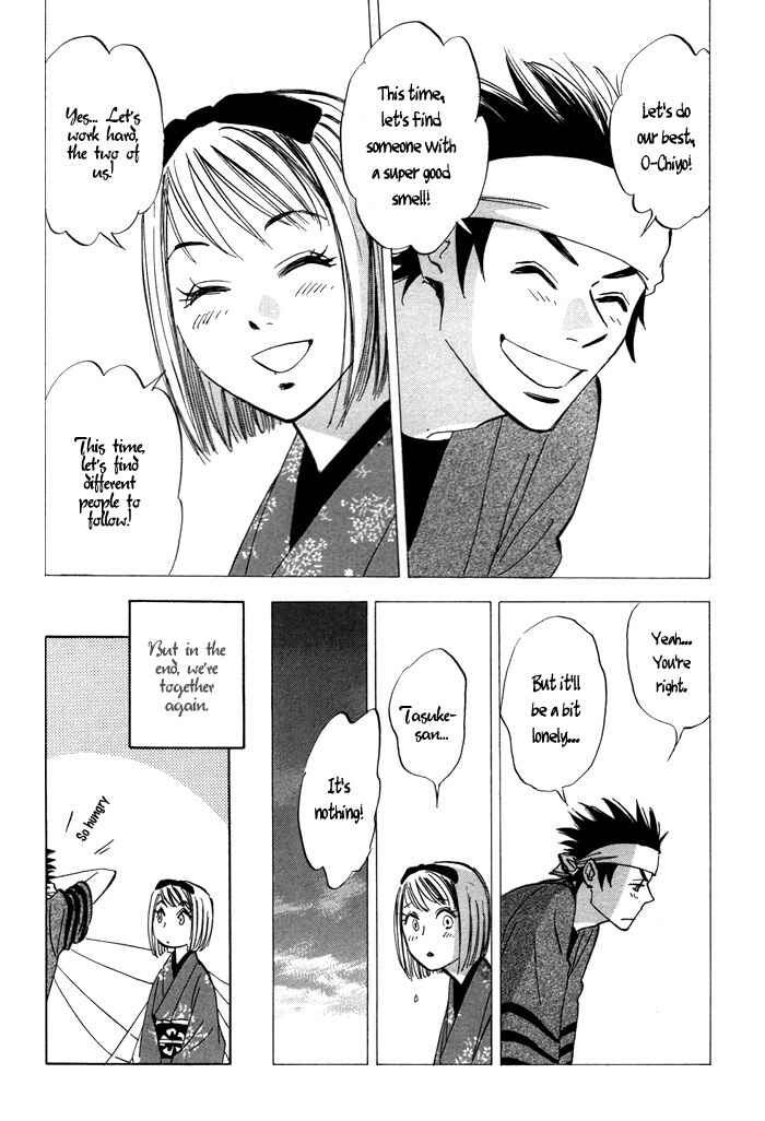 Page 15 Chapter 3 Koufuku no Ouji