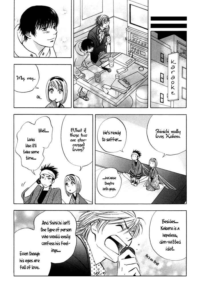 Page 18 Chapter 3 Koufuku no Ouji
