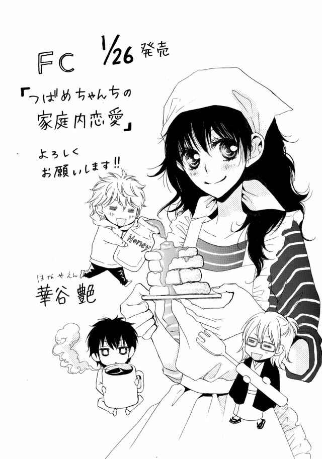 Page 38 Chapter Unknown_848a Tsubame-chan Chi no Kateinai Renai