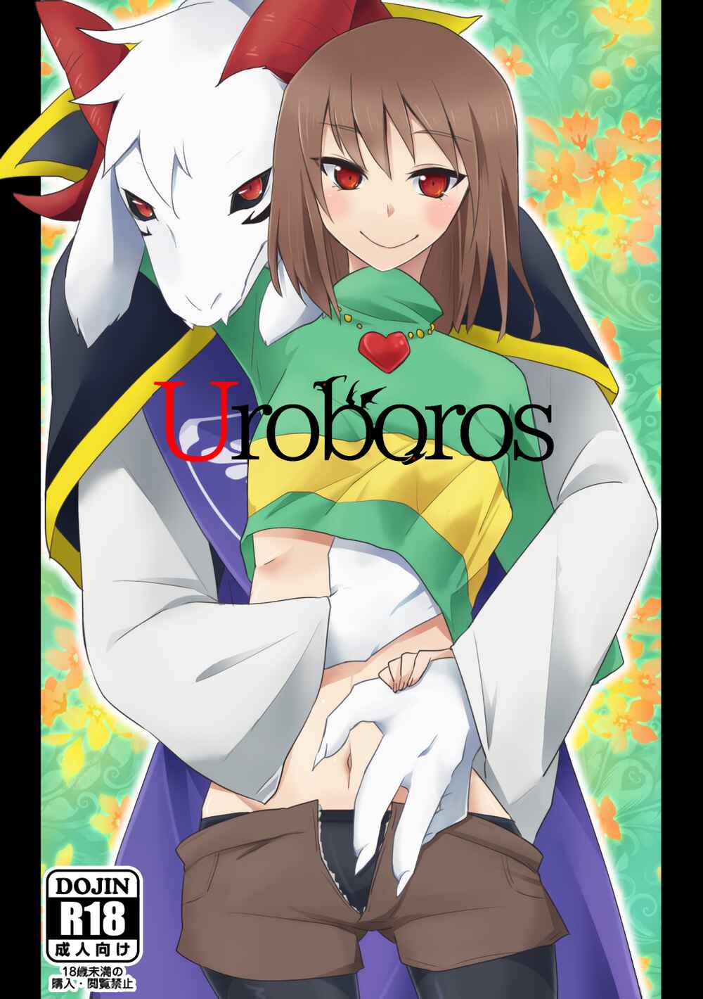 Page 1 Chapter Unknown_dce5 Undertale - Uroboros (Doujinshi)