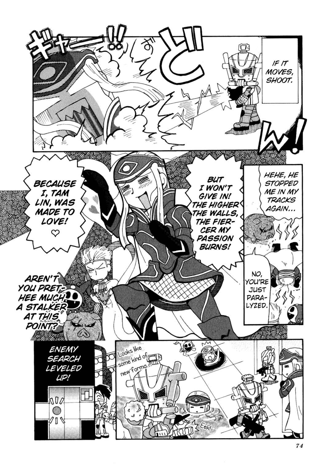 Page 4 Chapter 7 Shin Megami Tensei: Strange Journey Comic Anthology