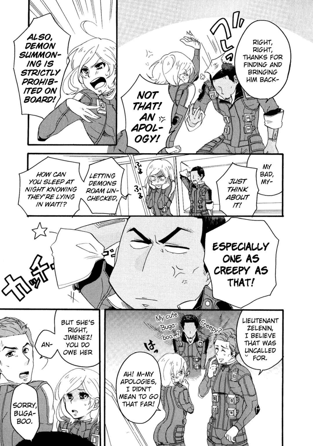Page 3 Chapter 4 Shin Megami Tensei: Strange Journey Comic Anthology