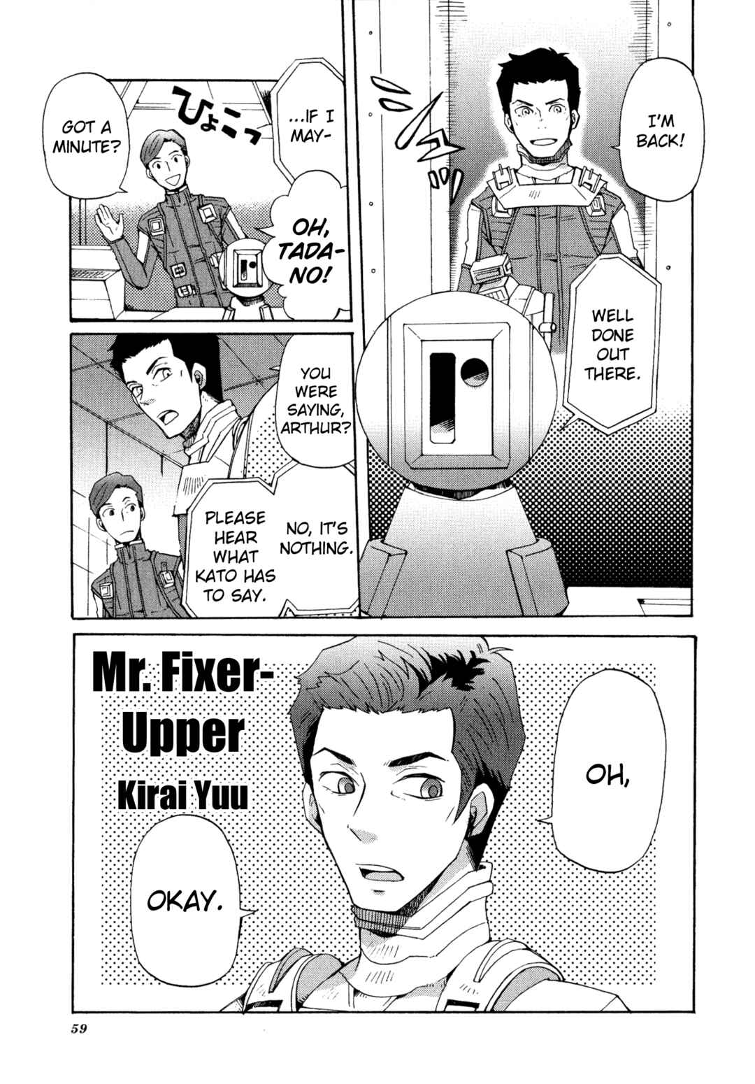 Page 1 Chapter 6 Shin Megami Tensei: Strange Journey Comic Anthology