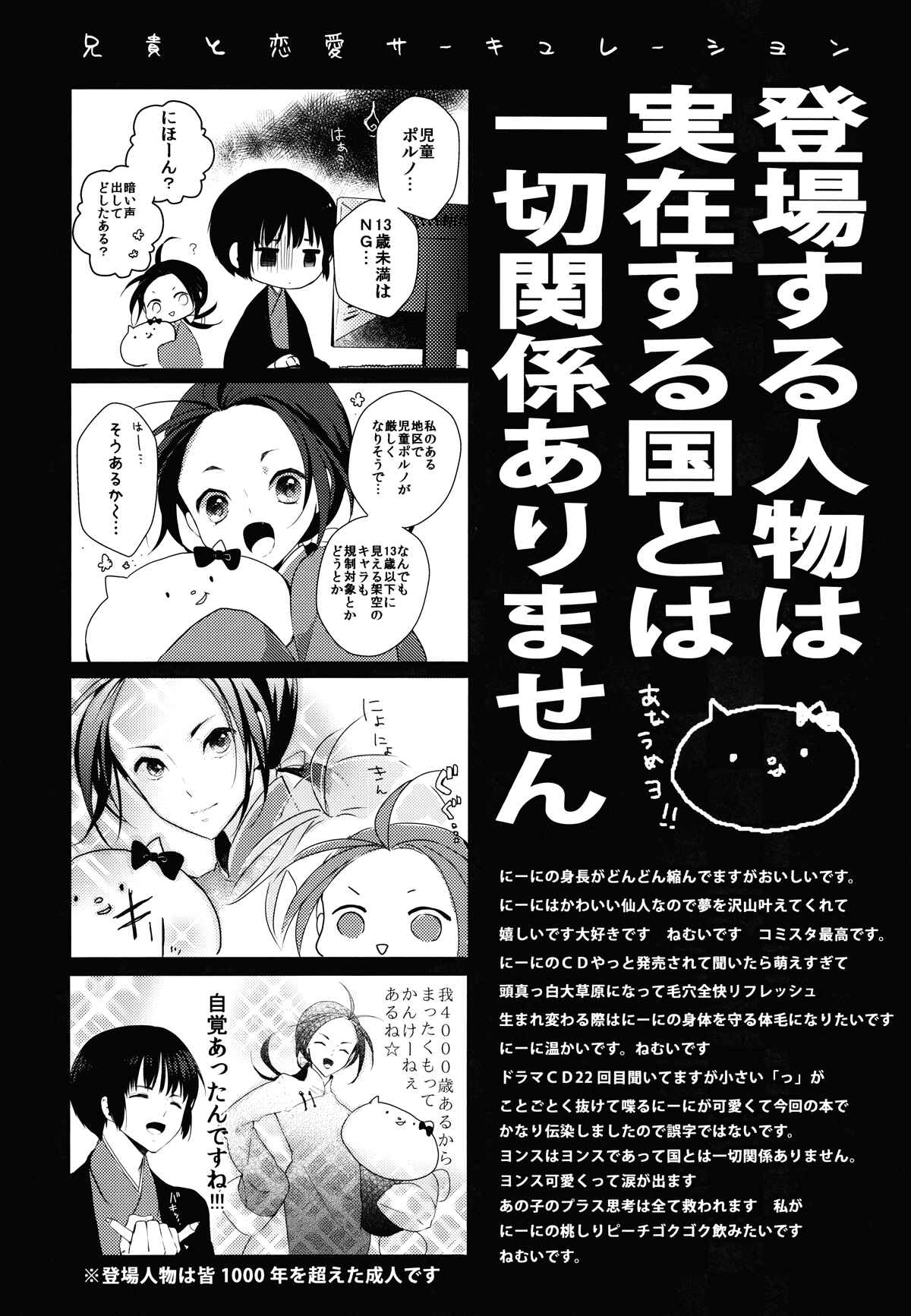 Page 22 Chapter Unknown_cd77 Axis Powers Hetalia - Aniki to Renai Circulation (Doujinshi)