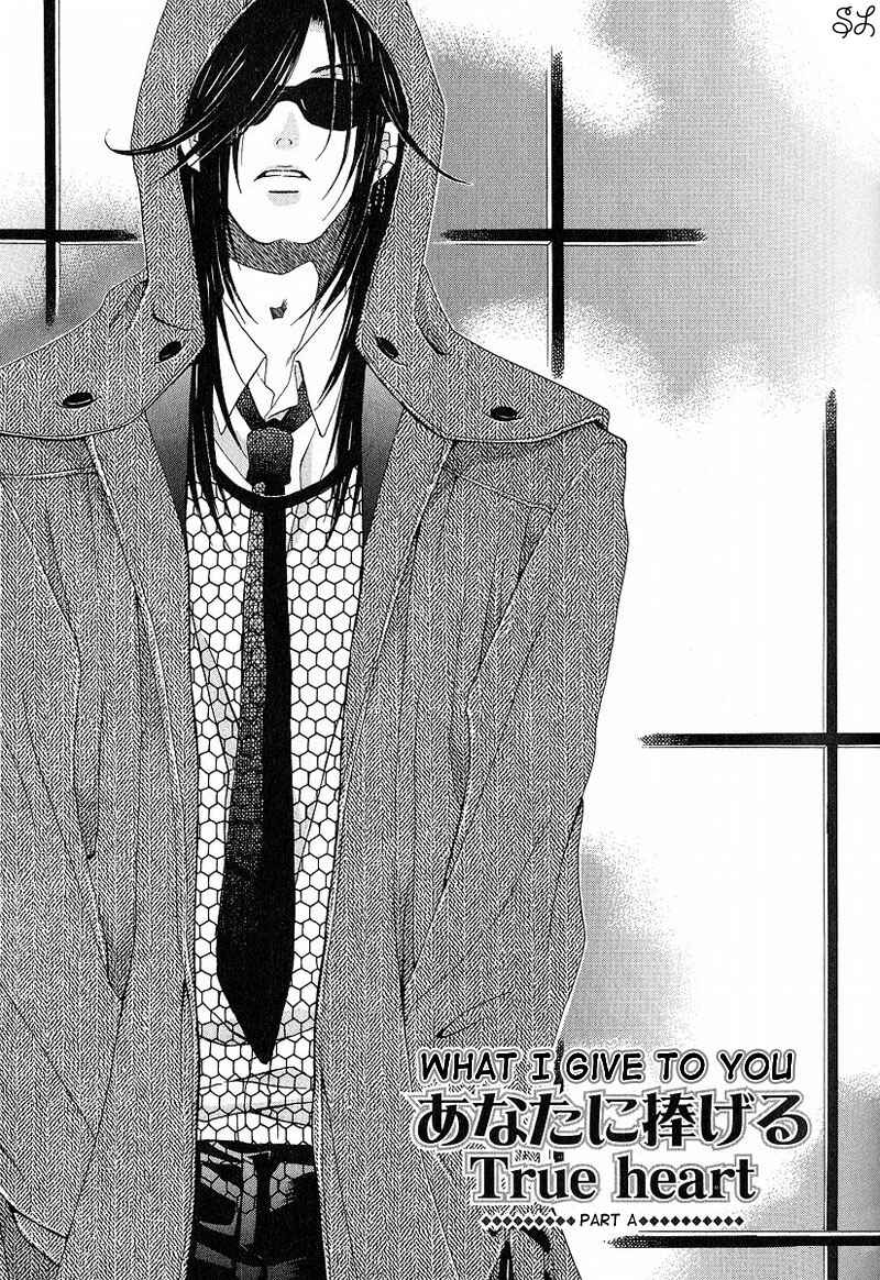 Page 2 Chapter 5 Kafe Kara Hajimaru Love Life