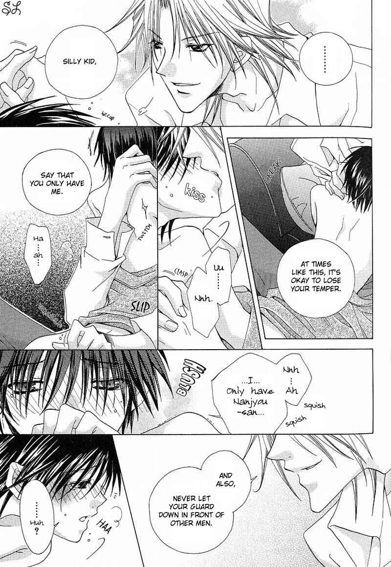 Page 24 Chapter 4 Kafe Kara Hajimaru Love Life
