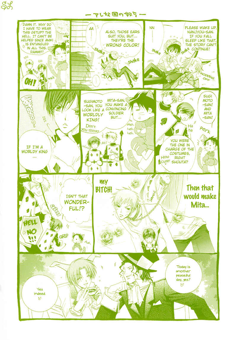 Page 2 Chapter 6 Kafe Kara Hajimaru Love Life