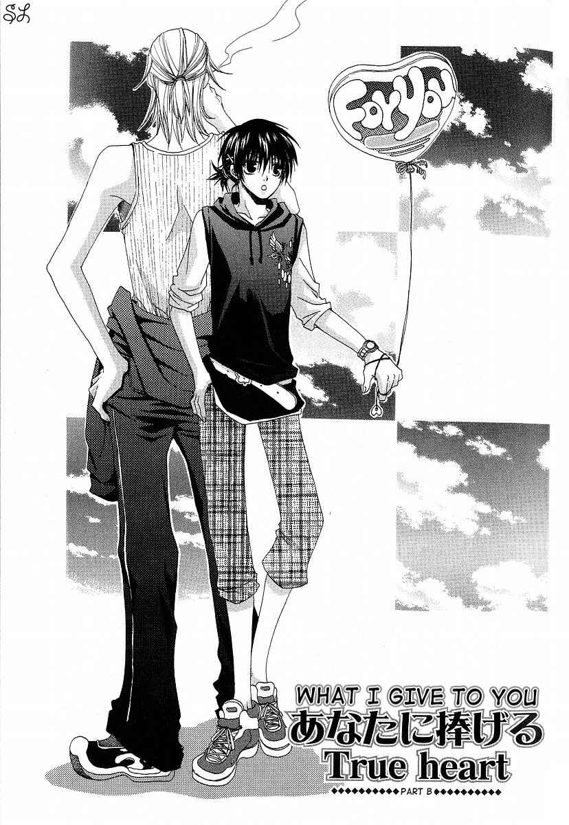 Page 3 Chapter 6 Kafe Kara Hajimaru Love Life