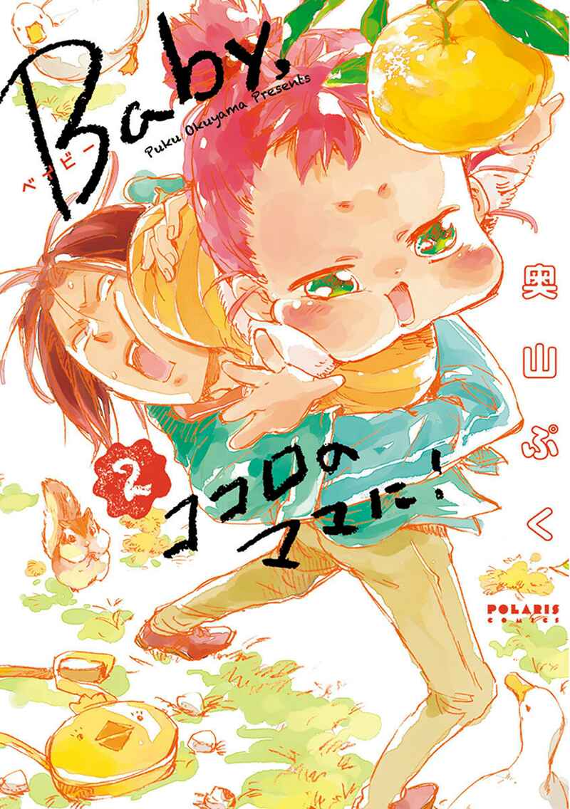 Page 1 Chapter 7 Baby, Kokoro no Mama ni!