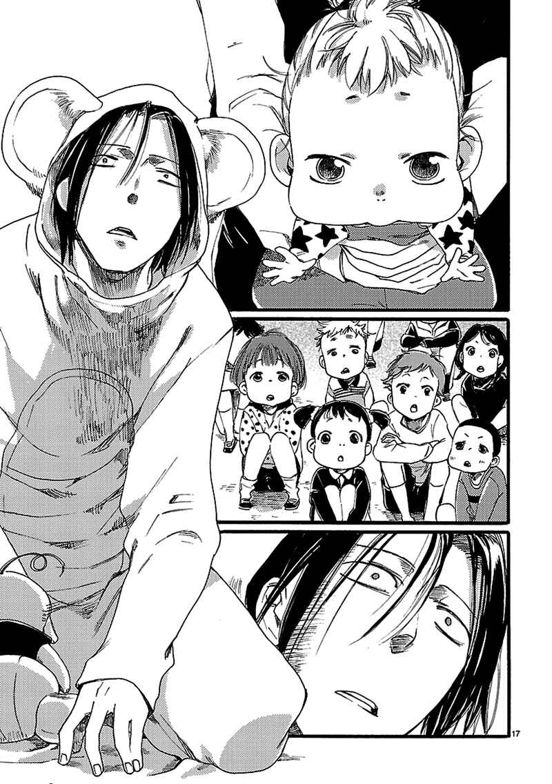 Page 17 Chapter 2 Baby, Kokoro no Mama ni!
