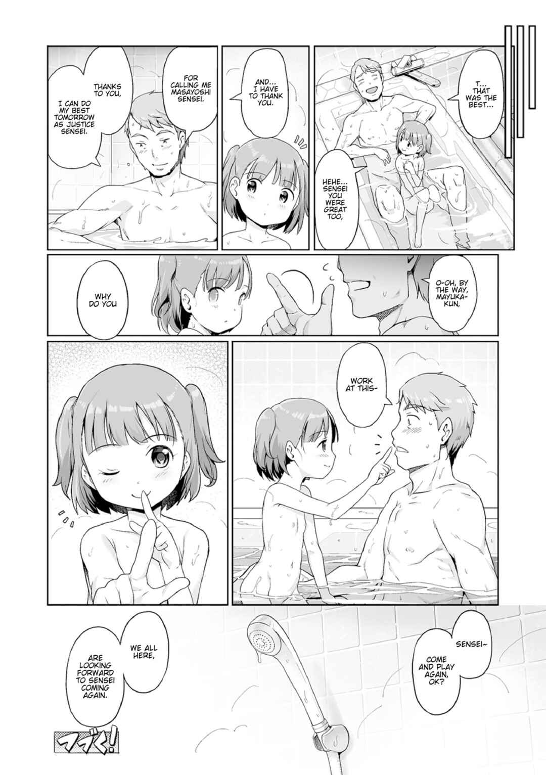 Page 16 Chapter 15 Awa no Ohime-sama