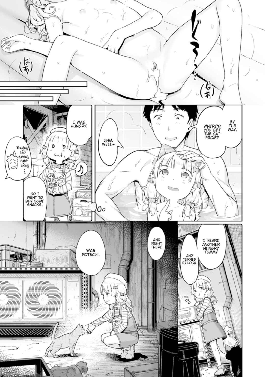 Page 17 Chapter 16 Awa no Ohime-sama