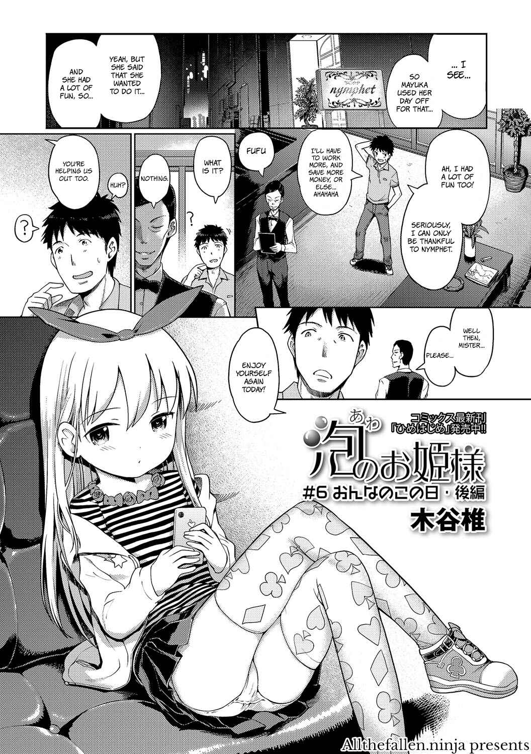 Page 1 Chapter 7 Awa no Ohime-sama