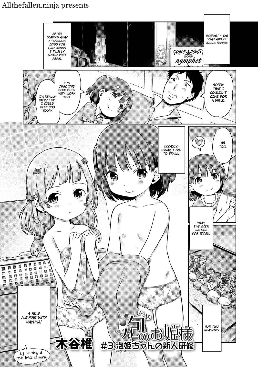 Page 1 Chapter 4 Awa no Ohime-sama