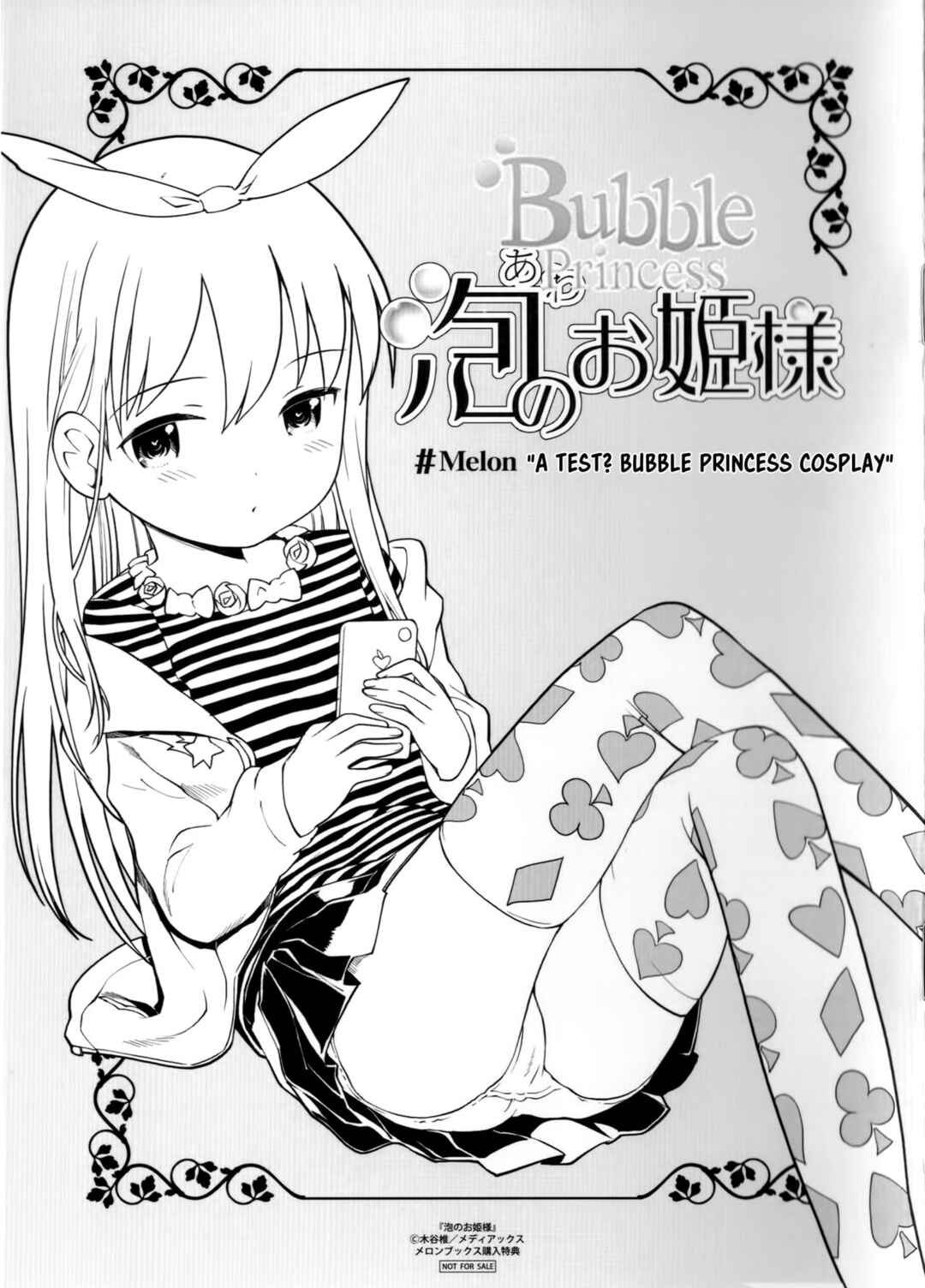 Page 1 Chapter 14.5 Awa no Ohime-sama