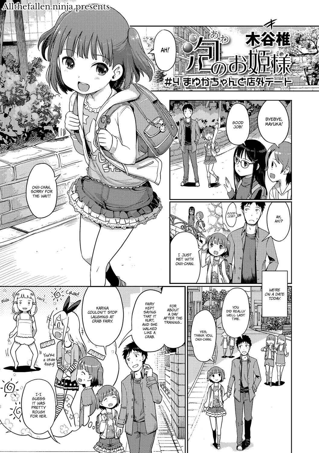 Page 1 Chapter 5 Awa no Ohime-sama