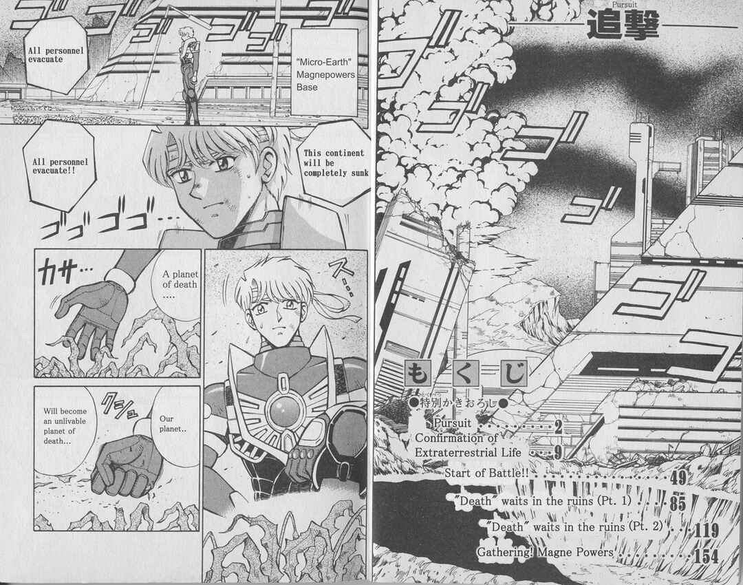 Page 5 Chapter 0 Microman: The Small Giant + Red Powers