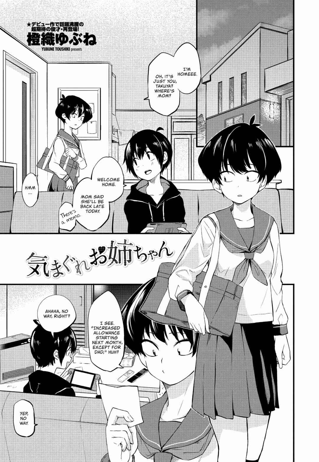 Page 2 Chapter 1 Kimagure Oneechan