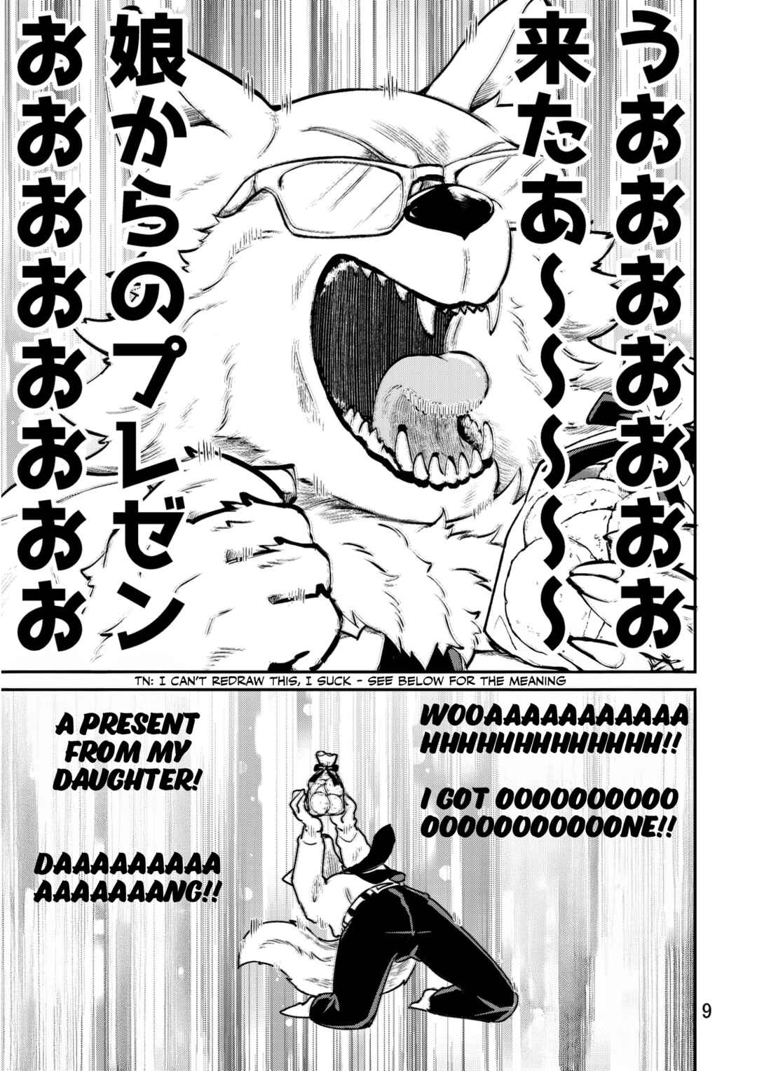 Page 8 Chapter Unknown_7cef Ookami Papa to Musume-chan