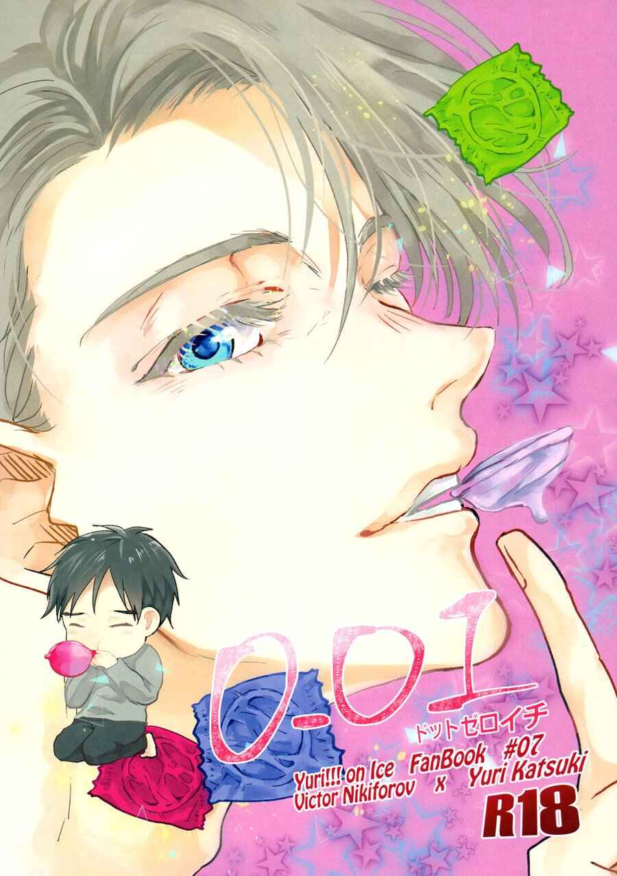 Page 1 Chapter Unknown_b036 Yuri!!! on Ice - 0.01 (Doujinshi)