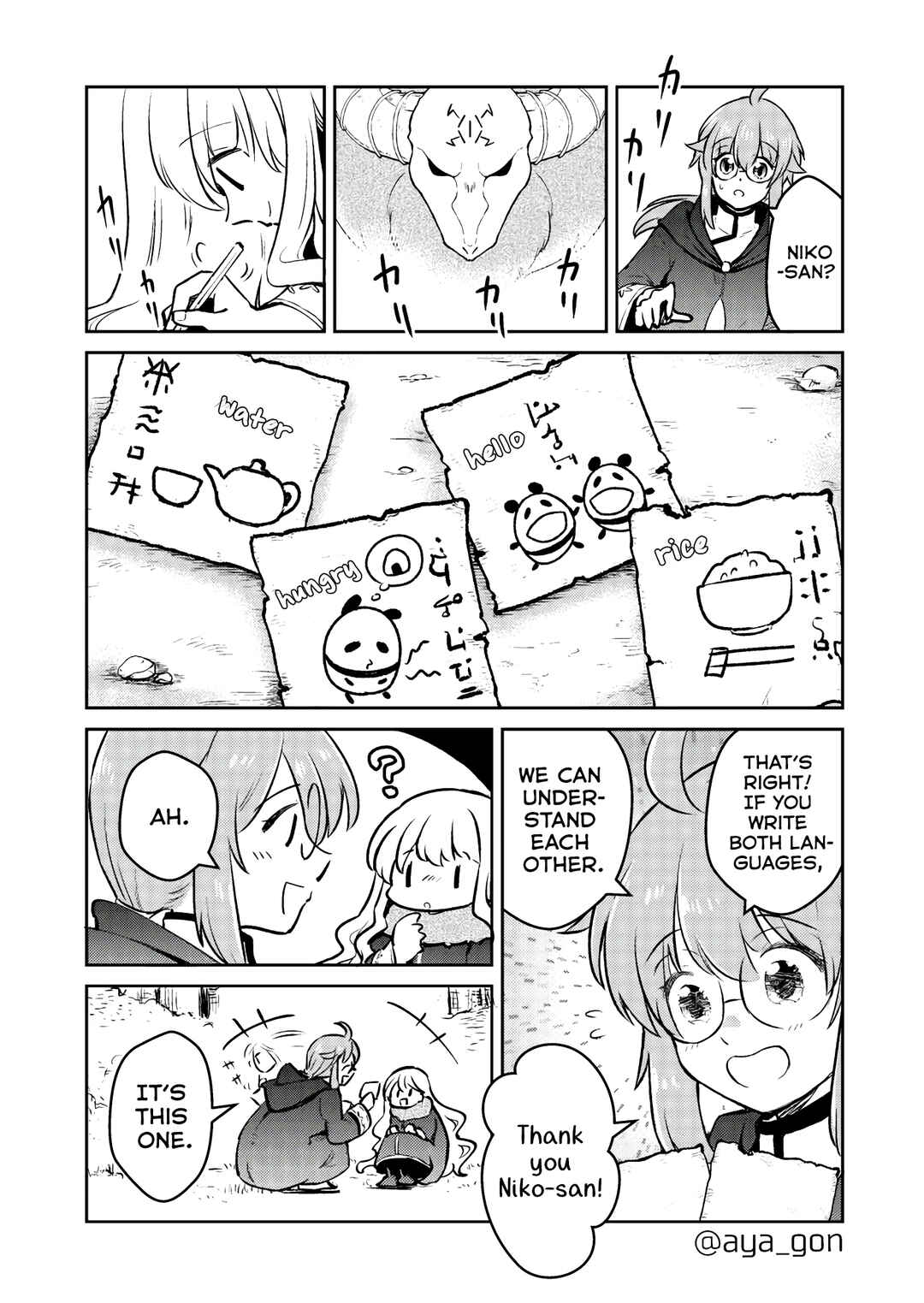Page 17 Chapter 41 The Human-Hating Demon Lord Has No Mercy for Little Girls