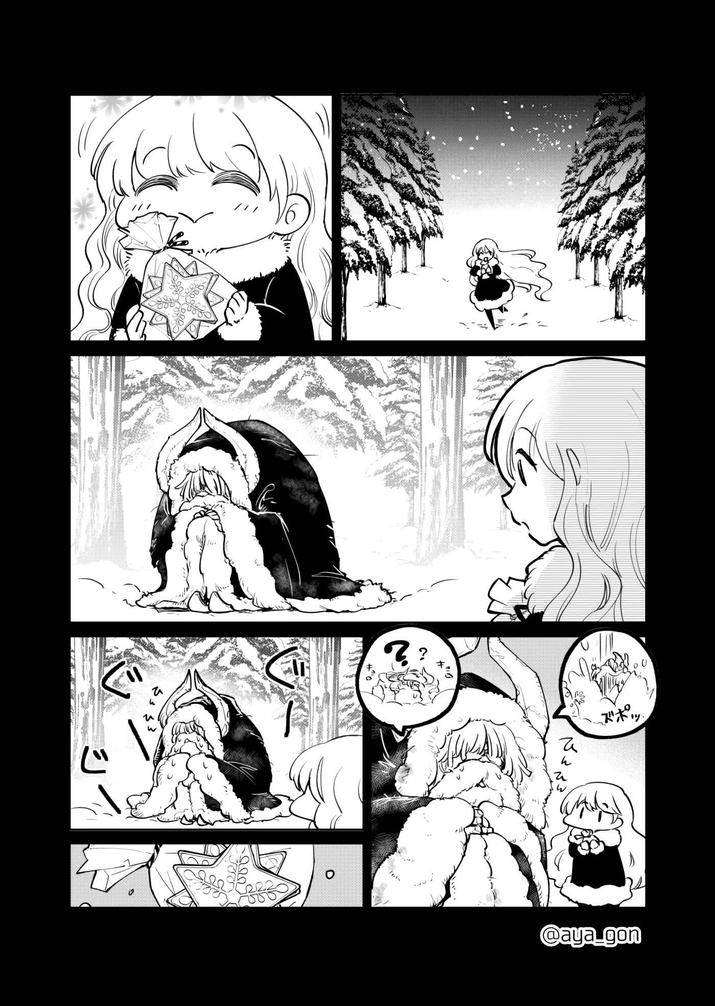 Page 2 Chapter 33 The Human-Hating Demon Lord Has No Mercy for Little Girls