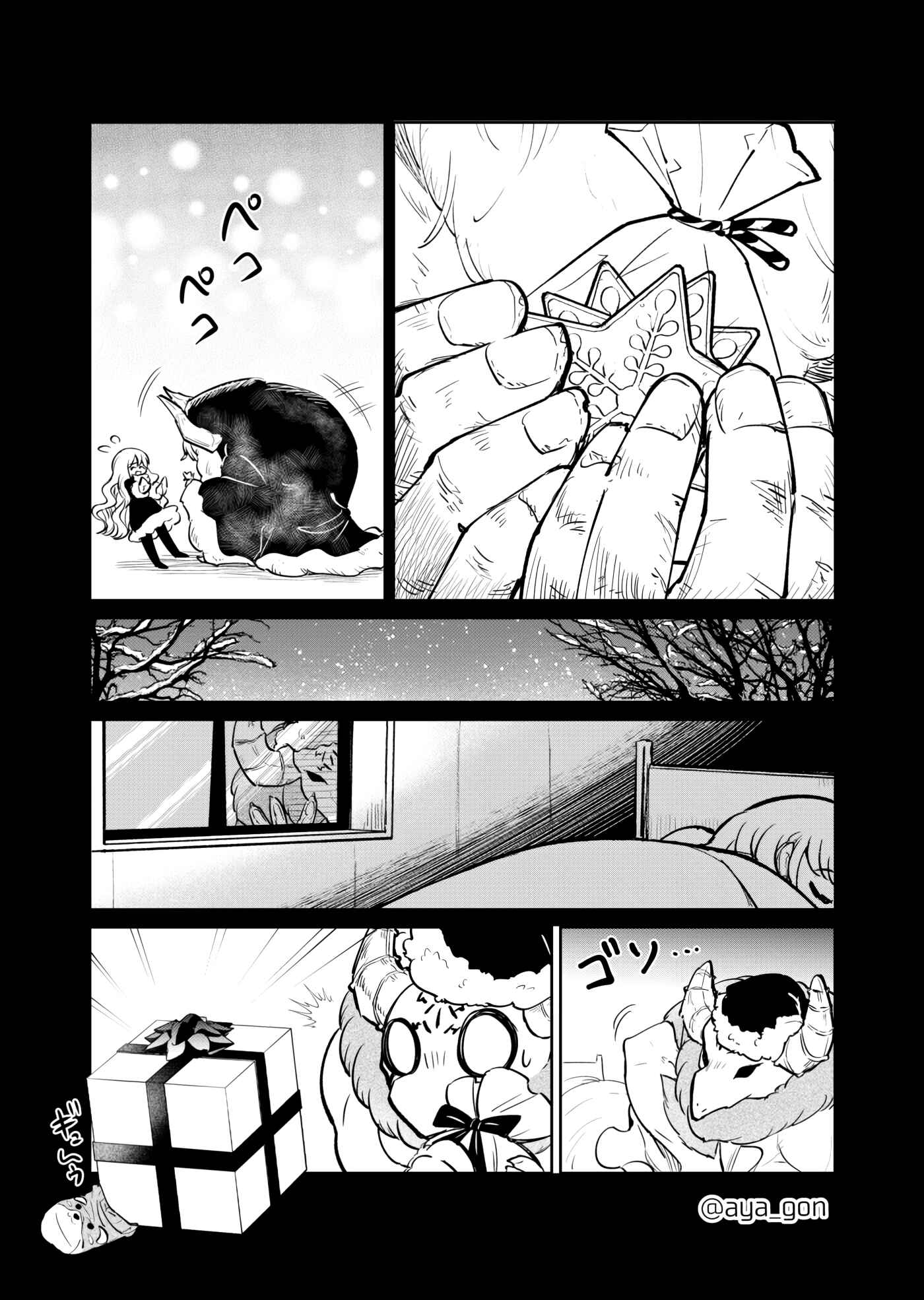 Page 3 Chapter 33 The Human-Hating Demon Lord Has No Mercy for Little Girls