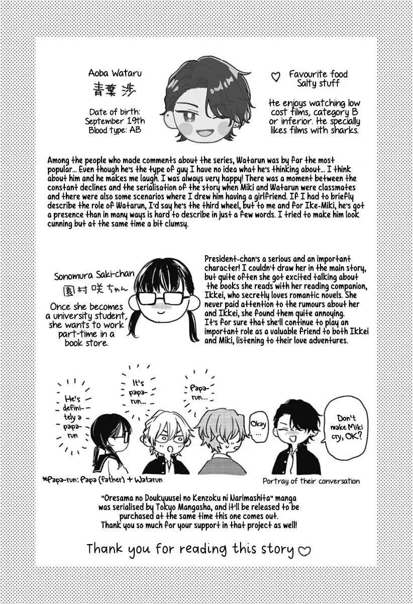 Page 14 Chapter 5.5 Sankaku Twilight