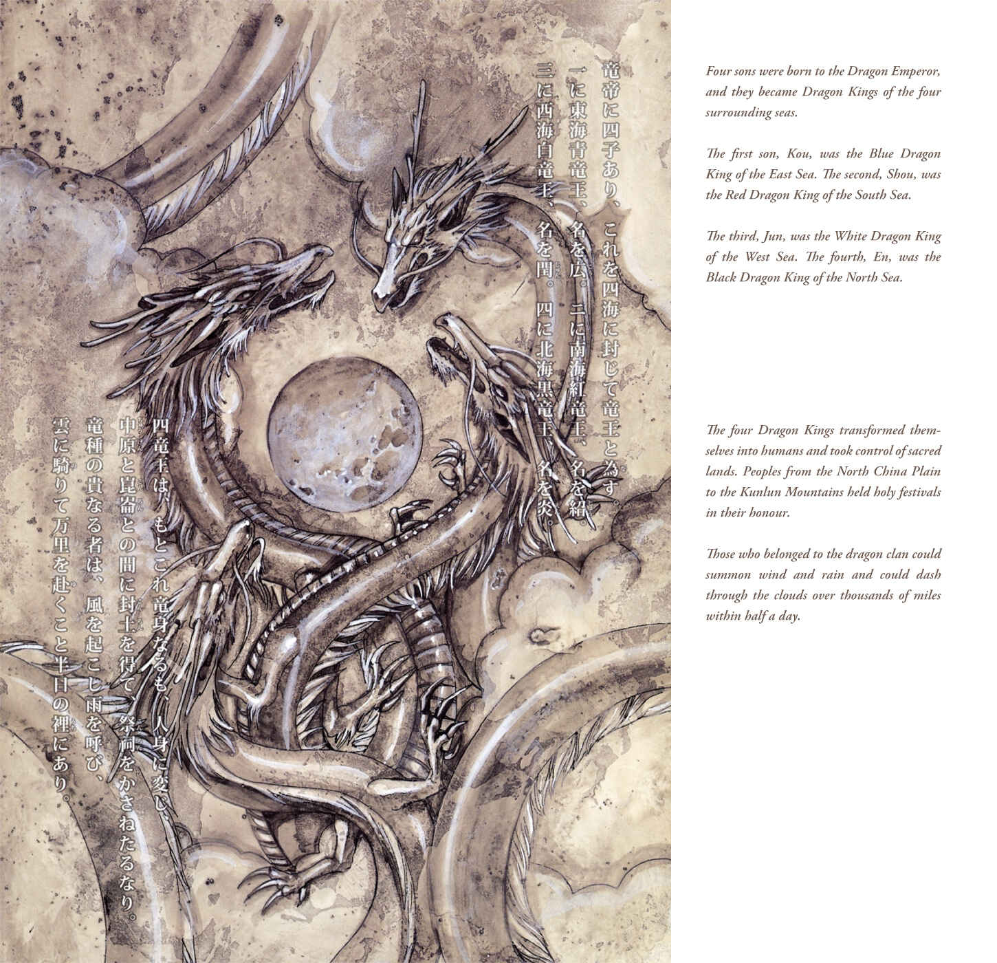 Page 3 Chapter 1 Sohryuden: Legend of the Dragon Kings
