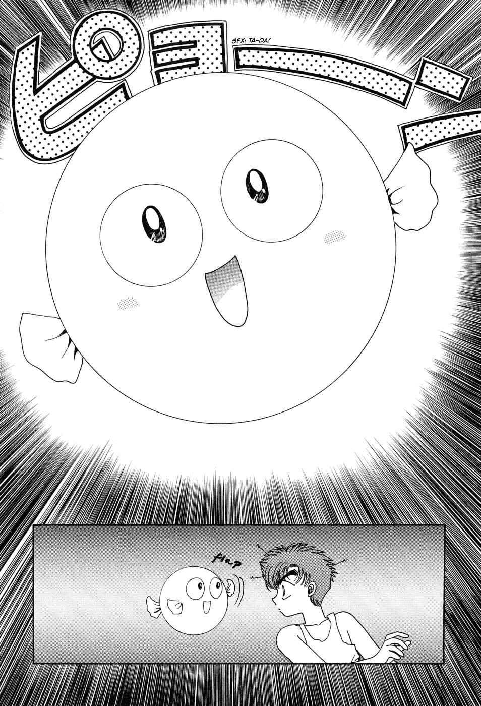 Page 7 Chapter 1 Sohryuden: Legend of the Dragon Kings