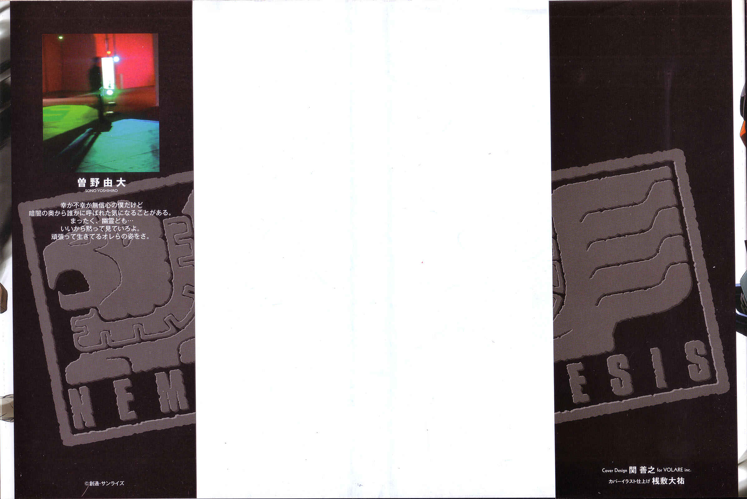 Page 3 Chapter 6 Mobile Suit Gundam - We Are Federation Hooligans