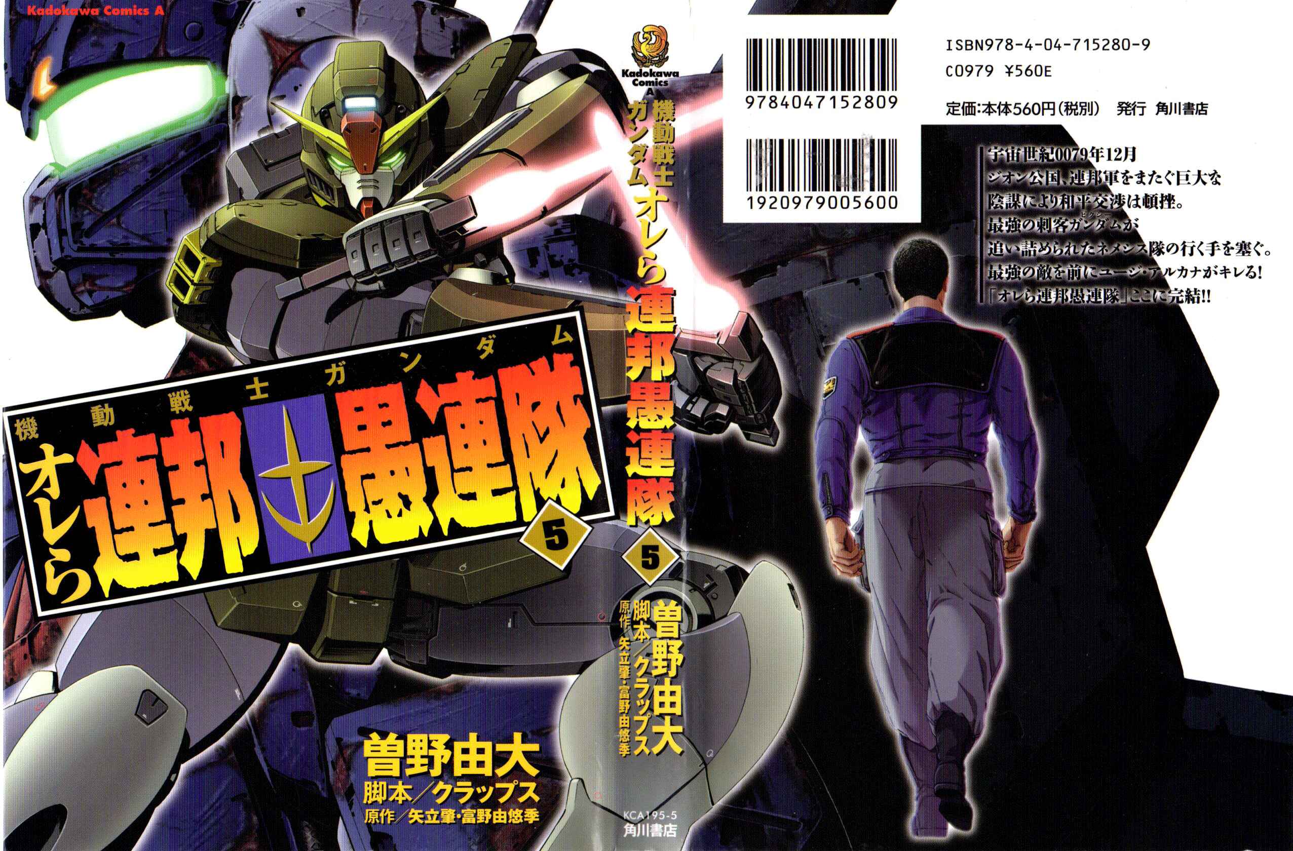 Page 1 Chapter 21 Mobile Suit Gundam - We Are Federation Hooligans